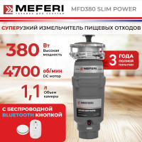 Измельчитель пищевых отходов Meferi MFD380 Slim Power