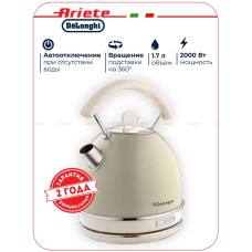 Электрочайник Ariete 2877/03 бежевый