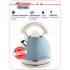 Электрочайник Ariete 2877 голубой