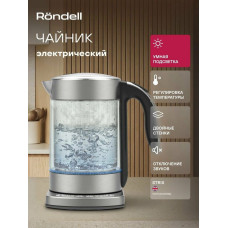 Чайник электрический Rondell RDE-WK888 серебристый/прозрачный