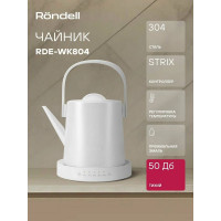Чайник электрический Rondell RDE-WK804 жемчужный