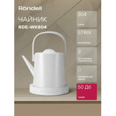 Чайник электрический Rondell RDE-WK804 жемчужный