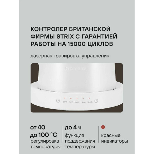 Чайник электрический Rondell RDE-WK804 жемчужный