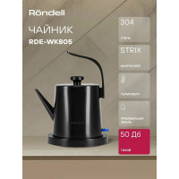 Чайник электрический Rondell RDE-WK805