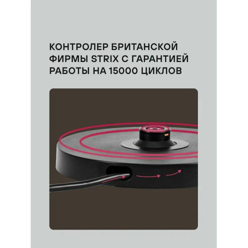 Чайник электрический Rondell RDE-WK805