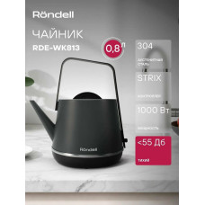 Чайник электрический Rondell RDE-WK813 серый/черный