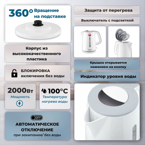 Чайник электрический Zelmer ZCK7620S белый