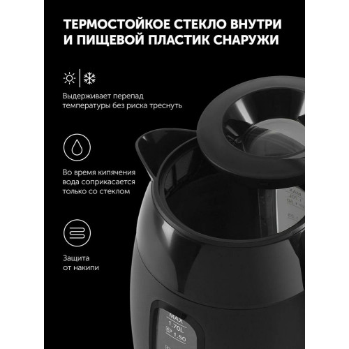 Чайник электрический Polaris PWK 0723DDW Water Way Pro Черный