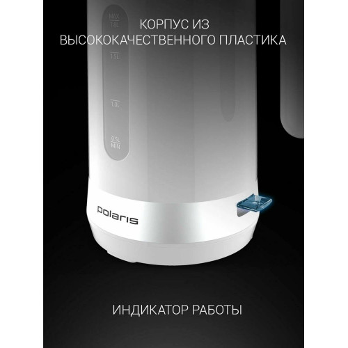 Чайник электрический Polaris PWK 1803C Water Way Pro
