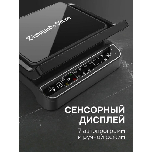 Гриль электрический Zigmund & Shtain ZEG-934