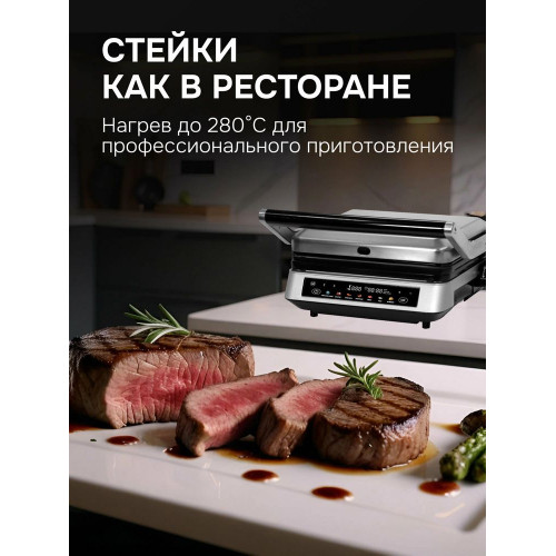 Гриль электрический Zigmund & Shtain ZEG-940 стальной