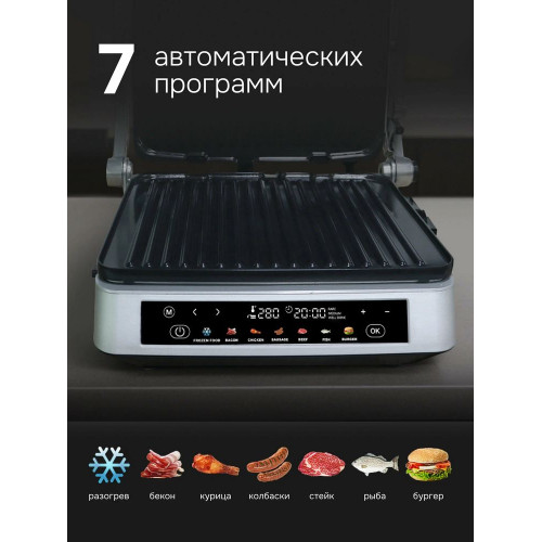 Гриль электрический Zigmund & Shtain ZEG-940 стальной
