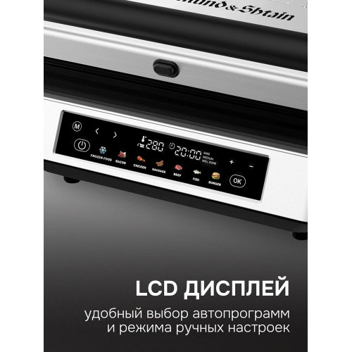 Гриль электрический Zigmund & Shtain ZEG-940 стальной