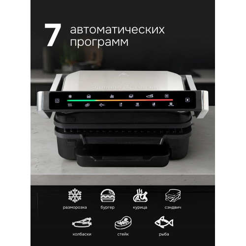 Гриль контактный электрический Zigmund & Shtain ZEG-929 Grillmeister