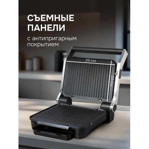 Гриль контактный электрический Zigmund & Shtain ZEG-929 Grillmeister