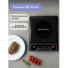 Плита настольная электрическая Zigmund & Shtain ZIP-556 чёрный