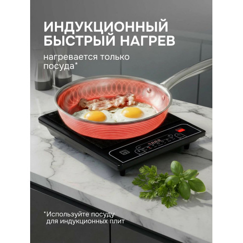 Плита настольная электрическая Zigmund & Shtain ZIP-556 чёрный