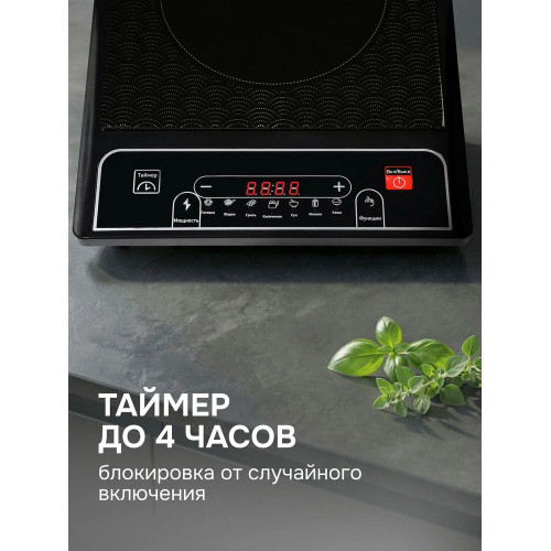 Плита настольная электрическая Zigmund & Shtain ZIP-556 чёрный