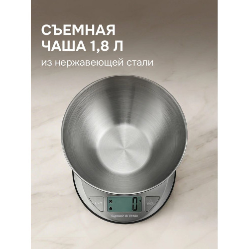 Весы кухонные Zigmund & Shtain DS-121