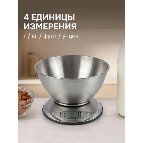 Весы кухонные Zigmund & Shtain DS-121