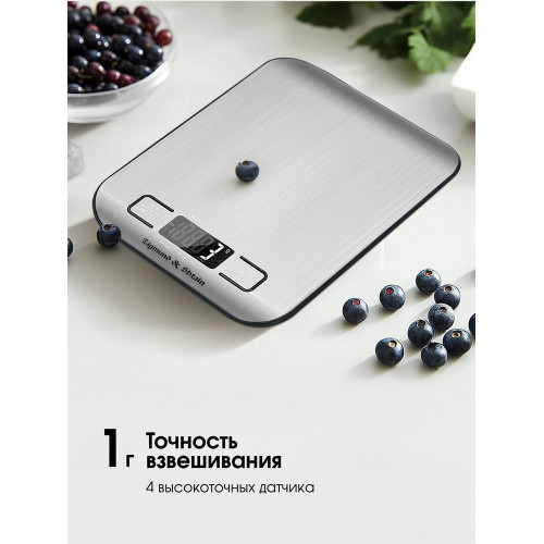 Весы кухонные Zigmund & Shtain DS-122