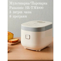 Мультиварка Panasonic SR-TM1000 бежевый/бежевый