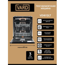 Посудомоечная машина VARD VDI612LT