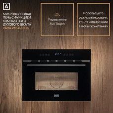 Духовой шкаф VARD VMC355HK