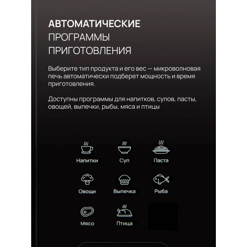 Микроволновая печь VARD VMG245PK