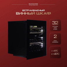 Винный шкаф Dunavox DAVG-32.80DB.TO