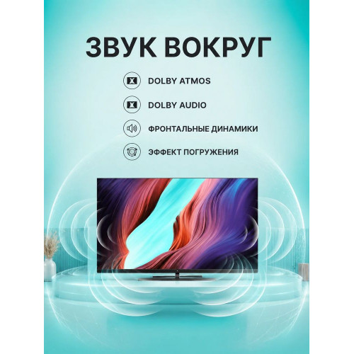 Телевизор Viomi YMD55C