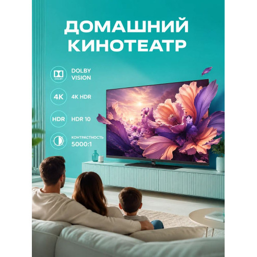 Телевизор Viomi YMD55C