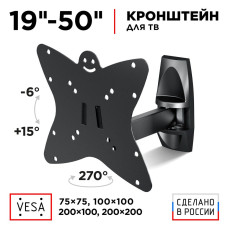 Кронштейн Holder LCDS-5037