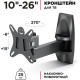 Кронштейн Holder LCDS-5004