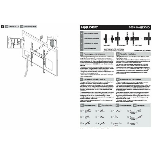 Кронштейн Holder LCD-F4611-B