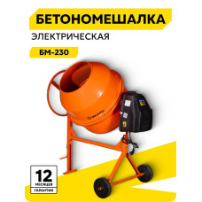 Бетономешалка Вихрь БМ-230