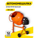 Бетономешалка Вихрь БМ-230