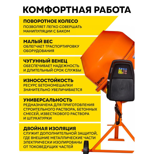 Бетономешалка Вихрь БМ-230