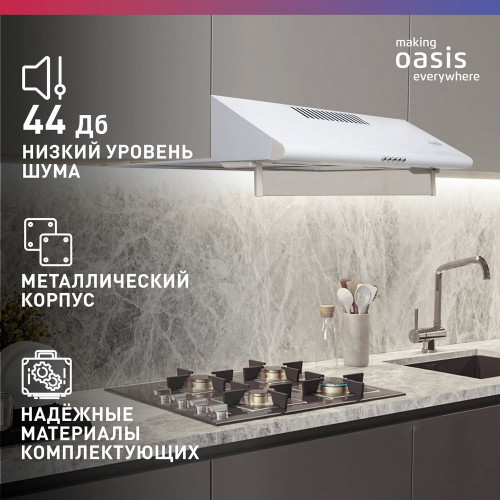 Вытяжка Oasis UP-50W