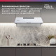 Вытяжка Oasis UP-50W