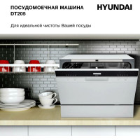 Посудомоечная машина HYUNDAI DT205 белый