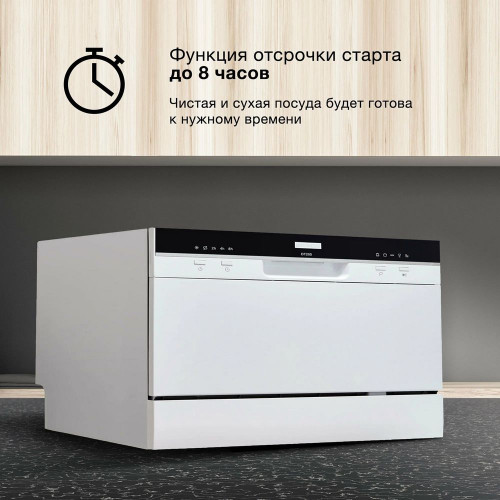Посудомоечная машина HYUNDAI DT205 белый