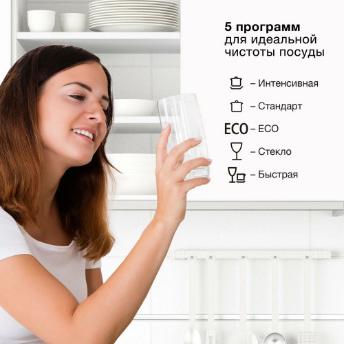 Посудомоечная машина HYUNDAI DT205 белый