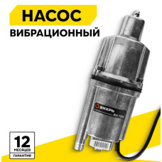 Вибрационный насос Вихрь ВН-10Н