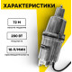 Вибрационный насос Вихрь ВН-10Н