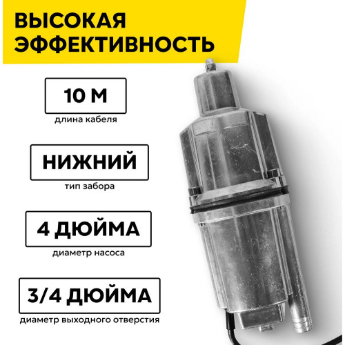 Вибрационный насос Вихрь ВН-10Н