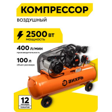Компрессор Вихрь КМП-400/100