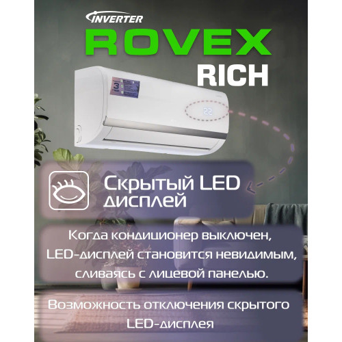 Сплит-система Rovex RS-12MUIN1
