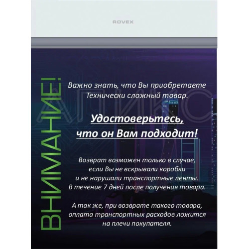 Сплит-система Rovex RS-18MST1