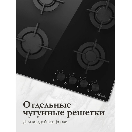 Варочная поверхность il Monte BH-649G BLACK